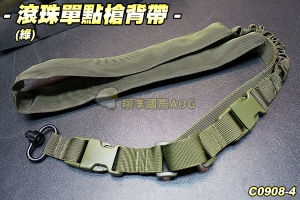 【翔準軍品AOG】滾珠單點槍背帶(綠) 滾珠環 背帶環 背帶扣 扣環 生存遊戲 C0908-4-1