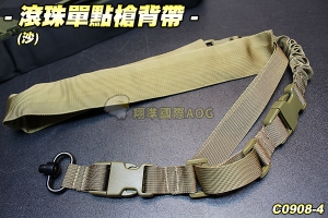 【翔準軍品AOG】滾珠單點槍背帶(沙) 滾珠環 背帶環 背帶扣 扣環 生存遊戲 C0908-4-2