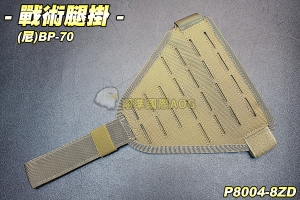 【翔準軍品AOG】戰術腿掛(尼) 保全 戰術 腰帶 特勤 登山 休閒 裝備 P8004-8ZD