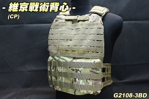 【翔準軍品AOG】維京戰術背心(CP) 戰術 背心 軍規 美軍 迷彩 防BB彈 生存遊戲 CS G2108-3BD