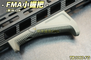 【翔準軍品AOG】FMA小握把(綠) 戰術握把 M-Lok 配件 零件 生存遊戲 TB1060-FG