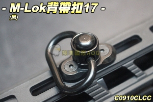 【翔準軍品AOG】M-Lok背帶扣環(黑) 背帶 扣環 槍背帶 背帶環 生存遊戲 C0910CLCC