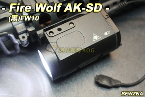 【翔準軍品AOG】FireWolf AK-SD(黑)2段式 戰術槍燈 AK戰術燈 寬軌夾具 附老鼠尾 生存遊戲 BFWZNA