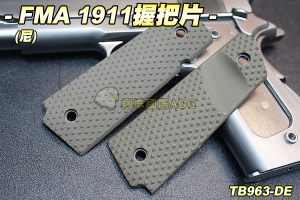 【翔準軍品AOG】FMA 1911握把片(尼) 瓦斯 co2 零件 配件 生存遊戲 TB963-DE