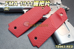 【翔準軍品AOG】FMA 1911握把片(紅) 瓦斯 co2 零件 配件 生存遊戲 TB963-RED