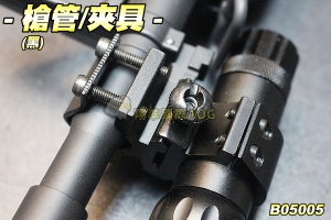 【翔準軍品AOG】槍管夾具(黑) 燈夾 配件 零件 寬軌 生存遊戲 B05005