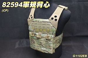 【翔準軍品AOG】82594軍規背心(CP) molle 蜂窩造型背心 防BB彈 護身 裝備 生存遊戲 G1102EB