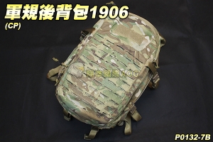 【翔準軍品AOG】軍規後背包1906(CP) 戰術背包 裝備包 生存遊戲 P0132-7B