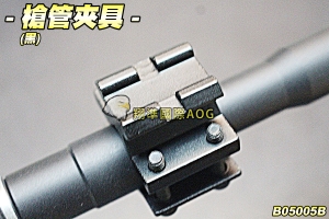 【翔準軍品AOG】槍管夾具(魚骨款) 槍管夾具 上半段 金屬 零件 配件 生存遊戲 B05005B