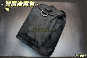 【翔準軍品AOG】雙肩後背包(黑) 側背包 多功能包 可變換 包包 時尚 登山 旅遊 生存遊戲 P1001
