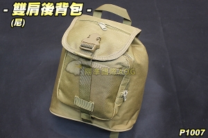 【翔準軍品AOG】雙肩後背包(尼) 側背包 多功能包 可變換 包包 時尚 登山 旅遊 生存遊戲 P1007
