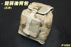 【翔準軍品AOG】雙肩後背包(三沙) 側背包 多功能包 可變換 包包 時尚 登山 旅遊 生存遊戲 P1005