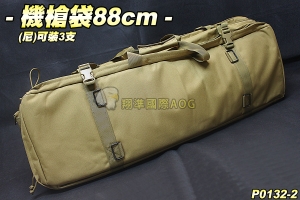 【翔準軍品AOG】機槍袋88cm(尼)(可裝3支) 強化 三層袋 裝備袋 瓦斯 彈匣 零件 配件 生存遊戲 P0132-2