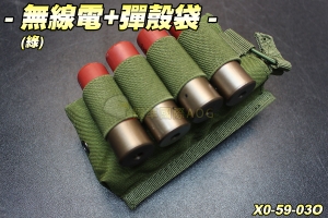 【翔準軍品AOG】無線電+彈殼袋(綠)雜物袋 手機包 molle模組 包包 無線電包 耐磨 生存遊戲 X0-59-03O