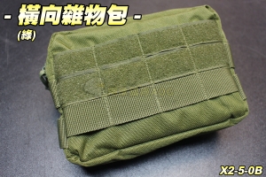 【翔準軍品AOG】橫向雜物包(綠) 手機包 molle模組 包包 無線電包 耐磨 生存遊戲 X2-5-0B