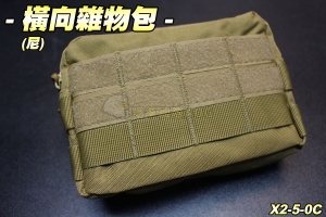 【翔準軍品AOG】橫向雜物包(尼) 手機包 molle模組 包包 無線電包 耐磨 生存遊戲 X2-5-0C