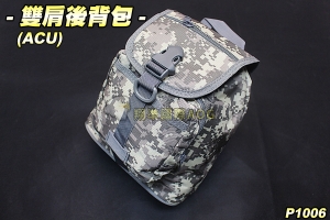 【翔準軍品AOG】雙肩後背包(ACU) 側背包 多功能包 可變換 包包 時尚 登山 旅遊 生存遊戲 P1006