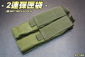 【翔準軍品AOG】2連彈匣袋(綠) 彈夾 配件 彈匣包 MP7 MP5 GLOCK 生存遊戲 X0-7AA