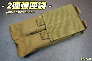 【翔準軍品AOG】2連彈匣袋(尼) 彈夾 配件 彈匣包 MP7 MP5 GLOCK 生存遊戲 X0-7AB