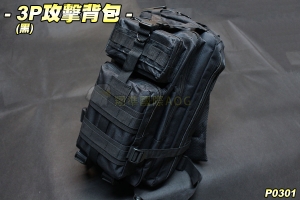 【翔準軍品AOG】3P攻擊背包(黑) 美軍特戰系統 露營 登山 戶外 生存遊戲 P0301