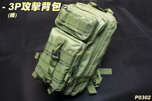 【翔準軍品AOG】3P攻擊背包(綠) 美軍特戰系統 露營 登山 戶外 生存遊戲 P0302