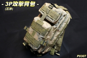 【翔準軍品AOG】3P攻擊背包(三沙) 美軍特戰系統 露營 登山 戶外 生存遊戲 P0307
