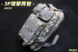  【翔準軍品AOG】3P攻擊背包(ACU) 美軍特戰系統 露營 登山 戶外 生存遊戲 P0303