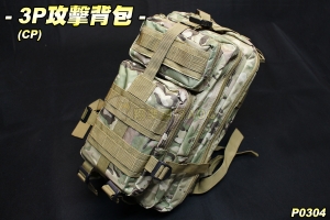 【翔準軍品AOG】3P攻擊背包(CP) 美軍特戰系統 露營 登山 戶外 生存遊戲 P0304