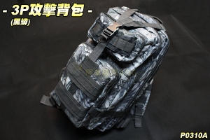  【翔準軍品AOG】3P攻擊背包(黑蟒) 美軍特戰系統 露營 登山 戶外 生存遊戲 P0310A