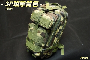 【翔準軍品AOG】3P攻擊背包(美迷) 美軍特戰系統 露營 登山 戶外 生存遊戲 P0306