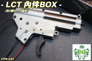 【翔準軍品AOG】LCT 內件BOX (含6顆9mm培林) 零件 生存遊戲 CPK-025