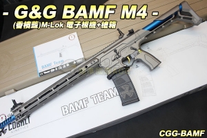  【翔準國際AOG】(無箱版)G&G COBALT BAMF M4 Team(香檳/藍)含槍箱 電子式扳機 電動 硬殼槍箱 生存遊戲 CGG-BAMF