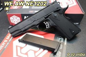    【翔準軍品AOG】WE AW-NE1202(黑)GBB V12 瓦斯 手槍 生存遊戲 D-02-05DU