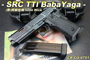   【翔準軍品AOG】SRC HI-CAPA 夜魔款(BaBaYaga)(原廠保固60天)手槍 後座力 瓦斯  JOHN WICK 生存遊戲 