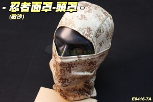 【翔準軍品AOG】忍者面罩-頭套(數沙) 護臉 面具 面罩 迷彩 護具 E0416-7A