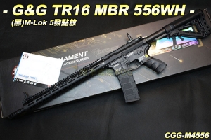   【翔準國際AOG】G&G TR16 MBR 556WH(黑)M-Lok 5發點放 電子板機 電動 全金屬 生存遊戲 CGG-M4556