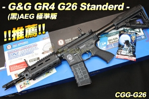 【翔準國際AOG】!!推薦!! G&G GR4 G26 Standerd(黑)標準版 AEG 電動 生存遊戲 CGG-G26