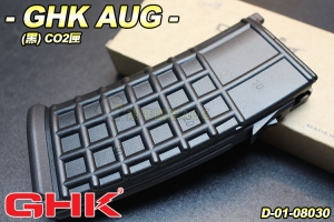 【翔準軍品AOG】GHK AUG(黑)CO2匣 彈夾 BB槍 彈匣 D-01-08030