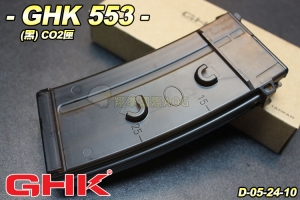 【翔準軍品AOG】GHK 553(黑)CO2匣 彈夾 BB槍 彈匣 D-05-24-10