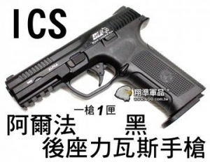 【翔準軍品AOG】ICS Alpha Gas Blowback Pistol Black 一槍１匣 瓦斯槍 阿爾法 BLE-001-SB