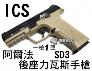 【翔準軍品AOG】ICS Alpha Gas Blowback Pistol Two-Tone BKTN 一槍１匣 瓦斯槍 阿爾法 BLE-001-SD3