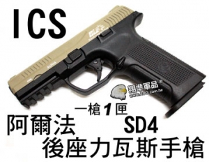  【翔準軍品AOG】ICS Alpha Gas Blowback Pistol Two-Tone TNBK 一槍1匣 瓦斯槍 阿爾法BLE-001-SD4
