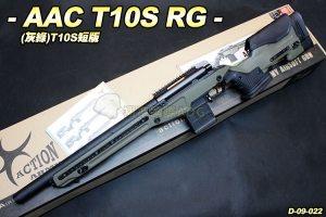 【翔準軍品AOG】AAC T10S-RG(灰綠)短版 Sniper Rifle 手拉狙擊槍 3色 可調式腮托 生存遊戲 D-09-22