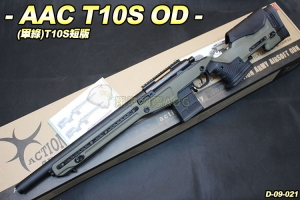 【翔準軍品AOG】AAC T10S-OD(軍綠)短版 Sniper Rifle 手拉狙擊槍 3色 可調式腮托 生存遊戲 D-09-20