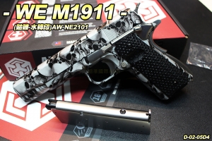【翔準軍品AOG】WE M1911(骷髏-水轉印) AW-NE2101 瓦斯 手槍 GBB 全金屬 D-02-05D4