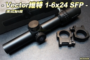 【翔準軍品AOG】Vector Optics維特 1-6x24 SFP(黑)紅點6段 狙擊鏡 瞄具 生存遊戲 B03020ZB
