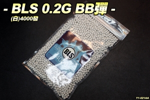 【翔準軍品AOG】BLS 0.2g BB彈(白)1KG 4000發 瓦斯 電動 精密彈 Y1-021AA