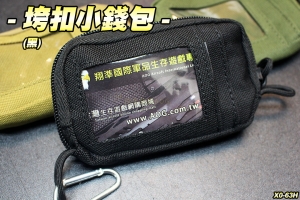 【翔準軍品AOG】跨扣小錢包(黑) 腰包 隨身包 包包 雜物包 手機包 錢包 背包 D型扣 X0-63H