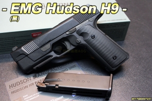 【翔準軍品AOG】EMG Hudson H9(黑) 手槍 瓦斯 戰術槍 真槍授權 生存遊戲 6517080007231