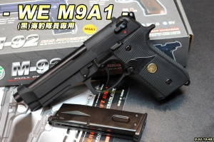 【翔準軍品AOG】WE M9A1(黑) 瓦斯 手槍 戰術 寬軌 全金屬 海豹隊員專用 D-02-19-4B